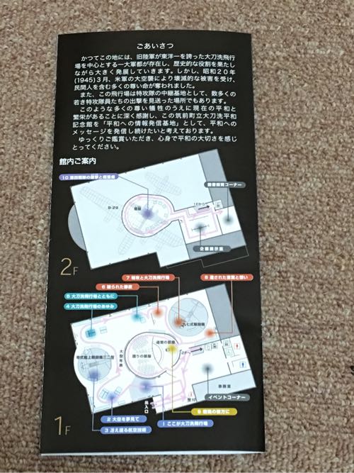 筑前町,平和記念館,福岡,朝倉,秋月,平和,戦争,零戦