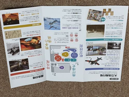 筑前町,平和記念館,福岡,朝倉,秋月,平和,戦争,零戦
