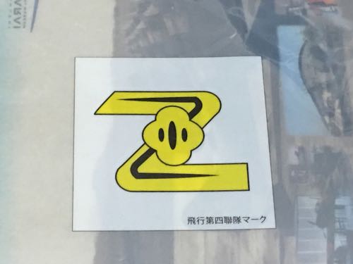 筑前町,平和記念館,福岡,朝倉,秋月,平和,戦争,零戦