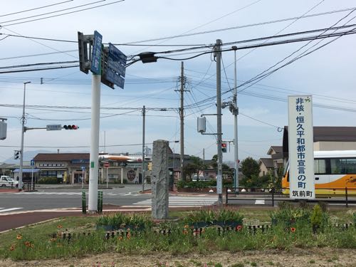 筑前町,平和記念館,福岡,朝倉,秋月,平和,戦争,零戦