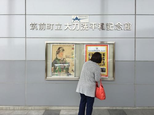 筑前町,平和記念館,福岡,朝倉,秋月,平和,戦争,零戦