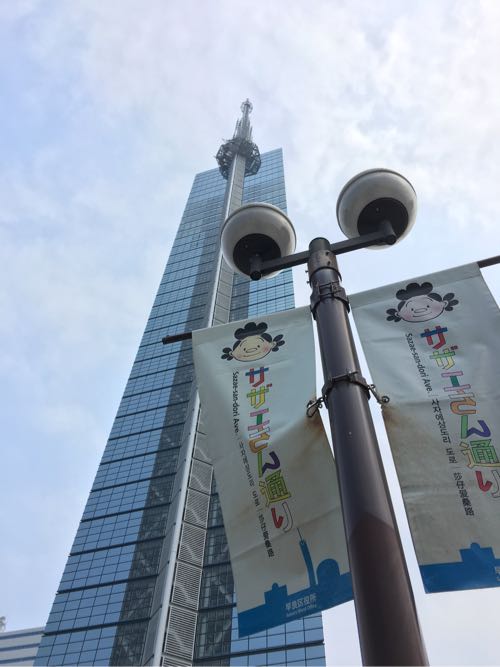 サザエさん,福岡,西新,桜新町,発祥の地