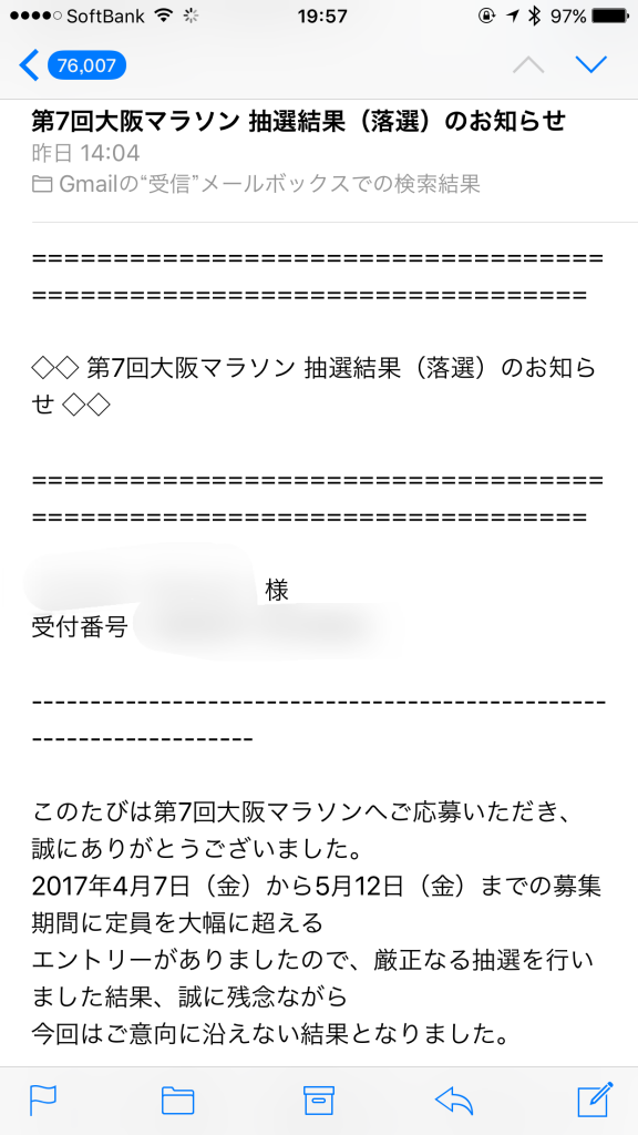 #京都マラソン #大阪マラソン #東京マラソン #大阪マラソン #落選 #ホノルルマラソン #ランニング