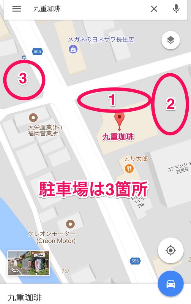 九重珈琲,カフェ,福岡市,長住,