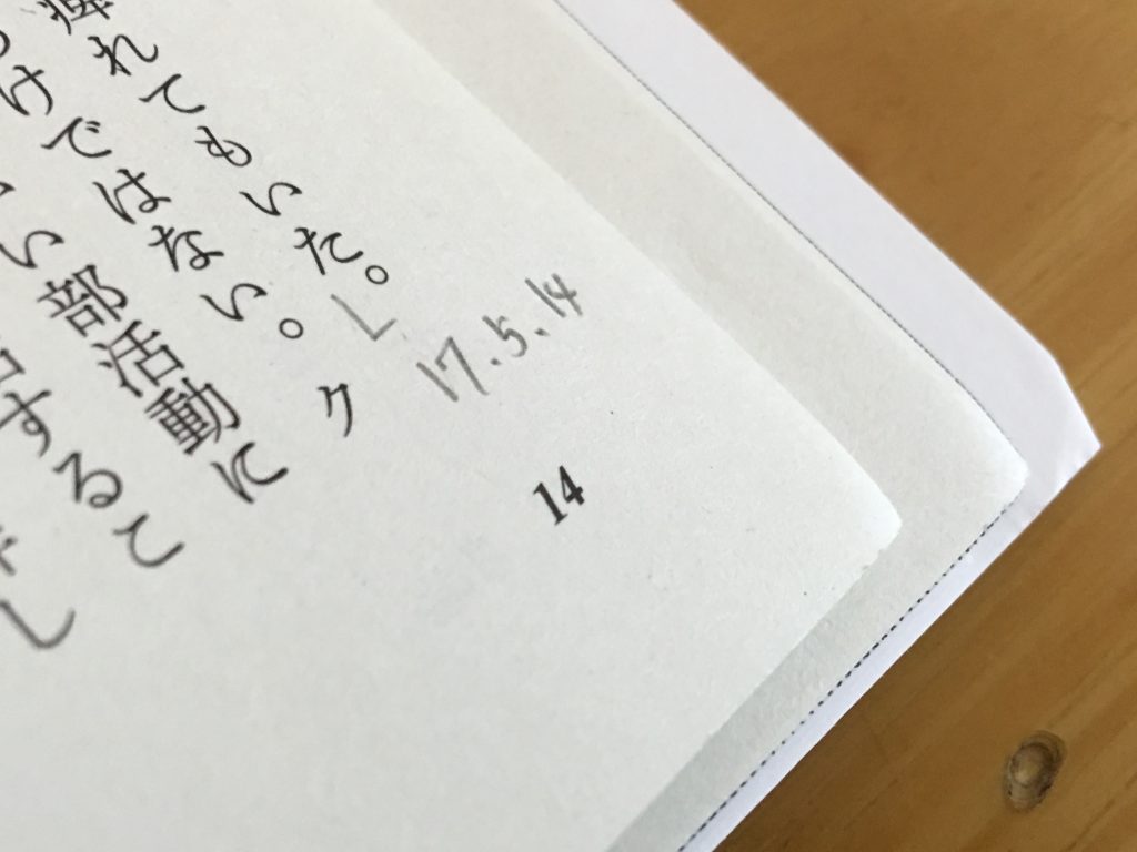 劇場,又吉直樹,読書,本,火花