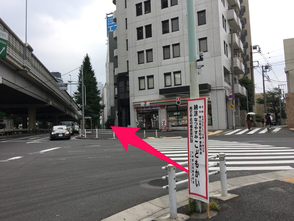 高嶋政宏,虎萬元,牛肉土鍋麺,東京,東京,表参道,青山,