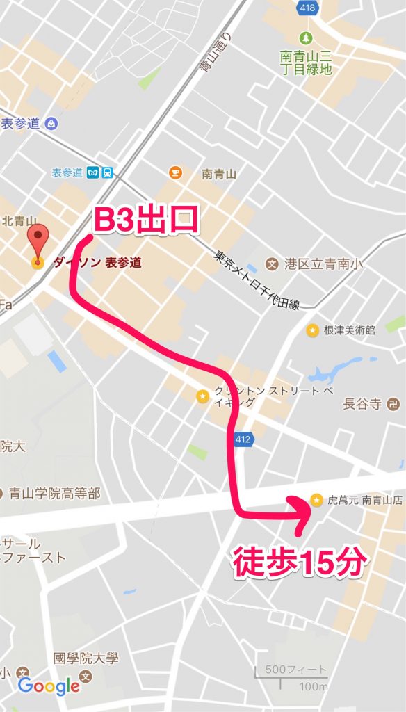 高嶋政宏,虎萬元,牛肉土鍋麺,東京,東京,表参道,青山,
