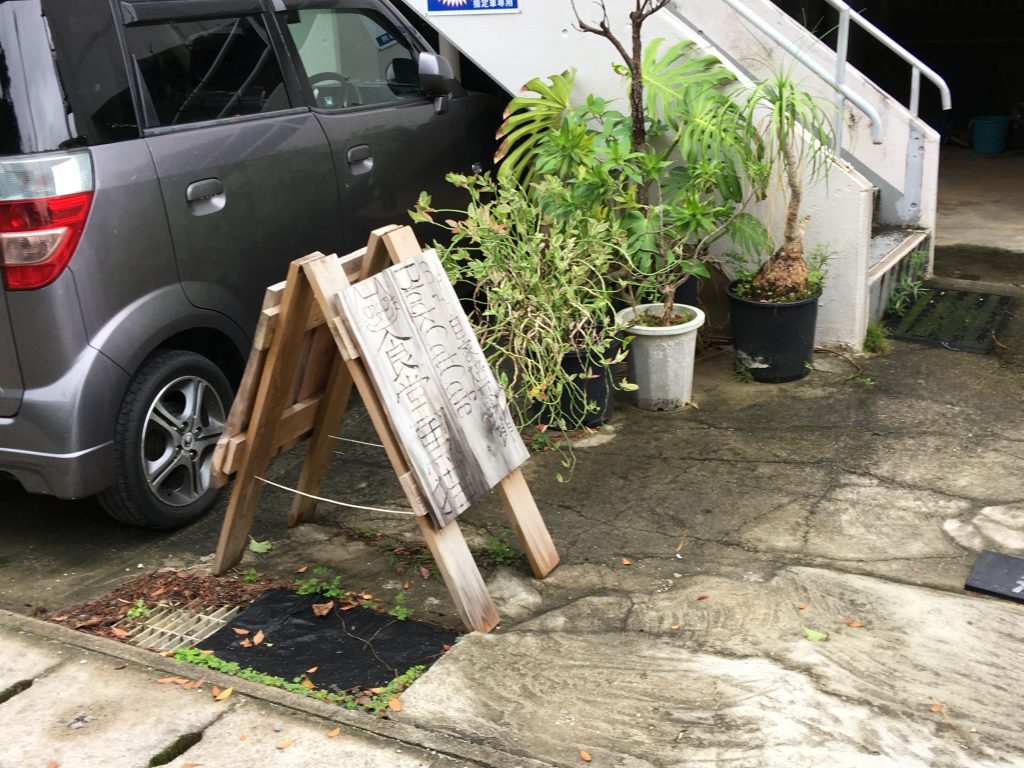 那覇,猫,食堂黒猫,cafe,カフェ,沖縄