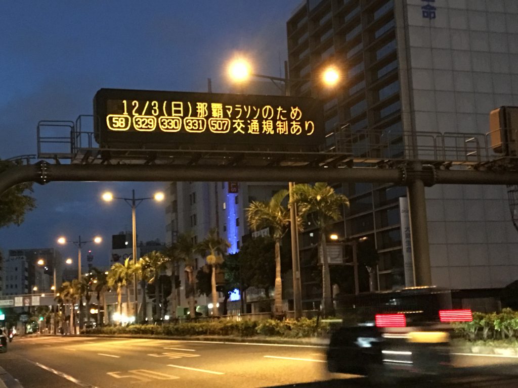 那覇マラソン,那覇,沖縄,ゆいレール,フルマラソン,マラソン,ランニング
