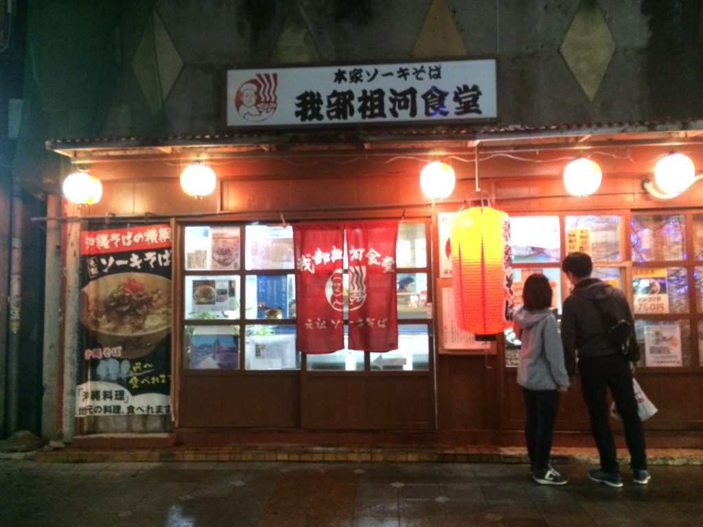 沖縄,那覇マラソン,ソーキそば,我部祖河食堂,美栄橋,