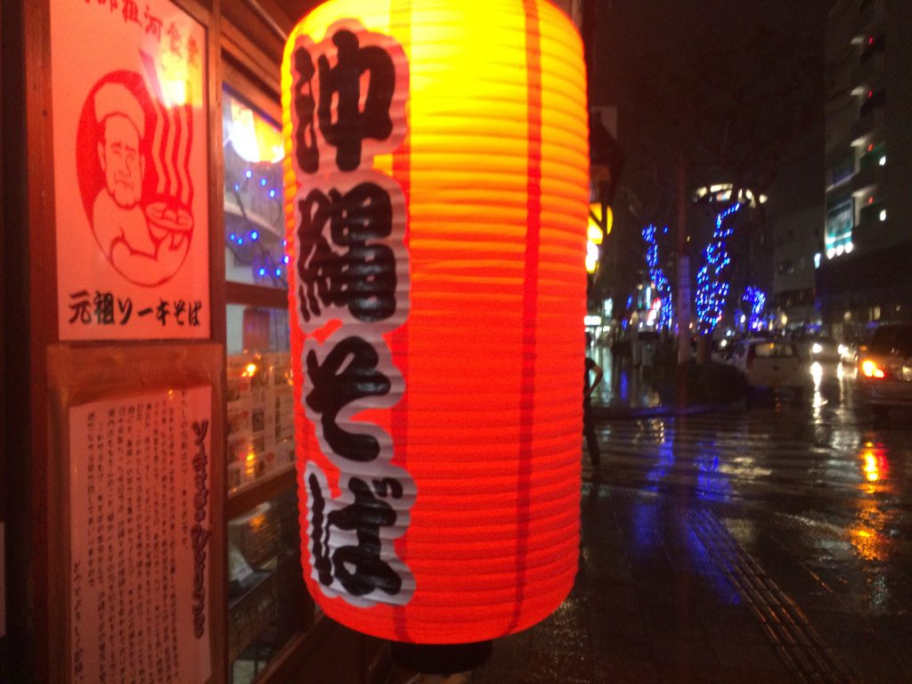 沖縄,那覇マラソン,ソーキそば,我部祖河食堂,美栄橋,