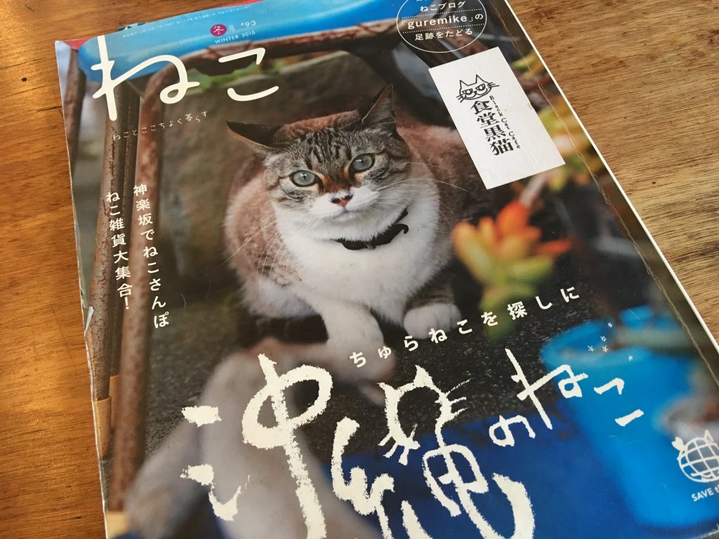 那覇,猫,食堂黒猫,cafe,カフェ,沖縄