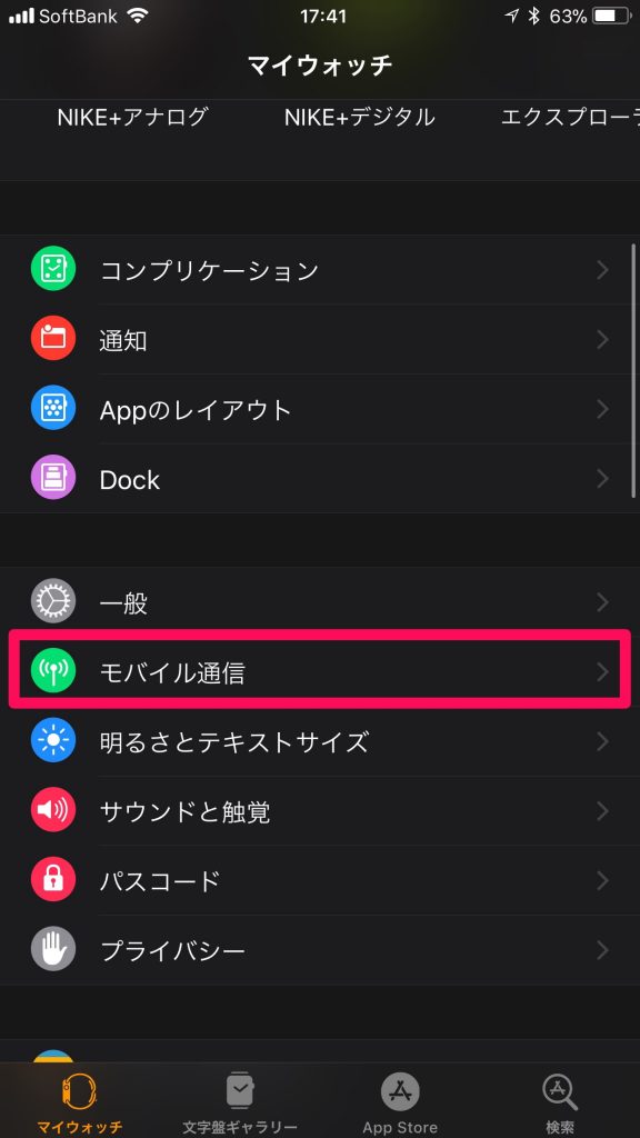アップルウォッチ,apple,applewatch,iPhone,アップルウォッチ3