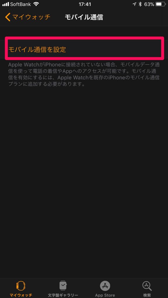 アップルウォッチ,apple,applewatch,iPhone,アップルウォッチ3