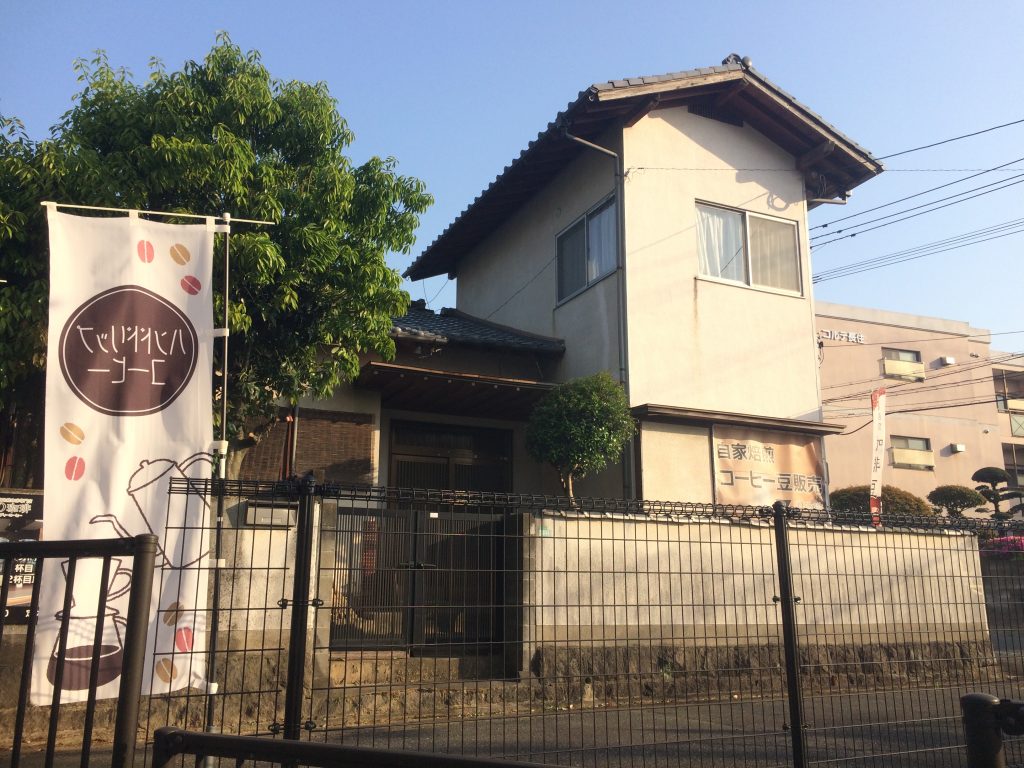 D珈琲,福岡市,南区,fukuoka,coffee,コーヒー,桧原,福岡,福岡県,ドリップ,焙煎,グアテマラ,サンマルコス,ナチュラル,ウォッシュト