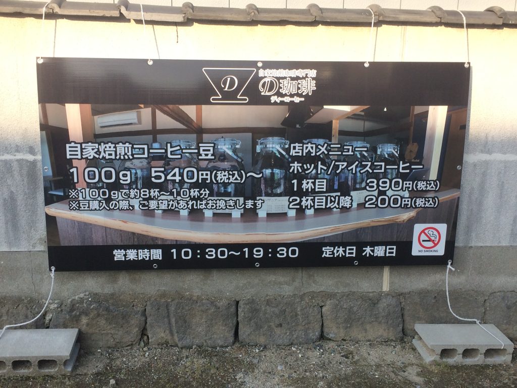 D珈琲,福岡市,南区,fukuoka,coffee,コーヒー,桧原,福岡,福岡県,ドリップ,焙煎,グアテマラ,サンマルコス,ナチュラル,ウォッシュト