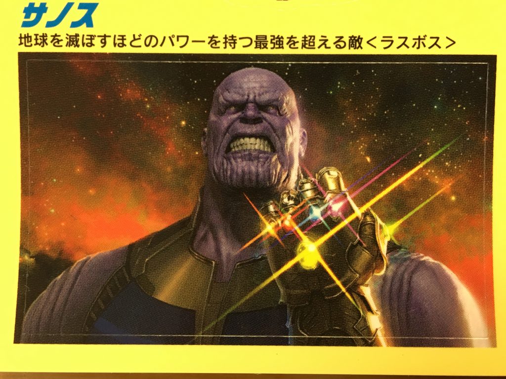 アベンジャーズ,インフィニティーウォー,movie,映画,アイアンマン,キャプテンアメリカ,MARVEL,イオン大野城,