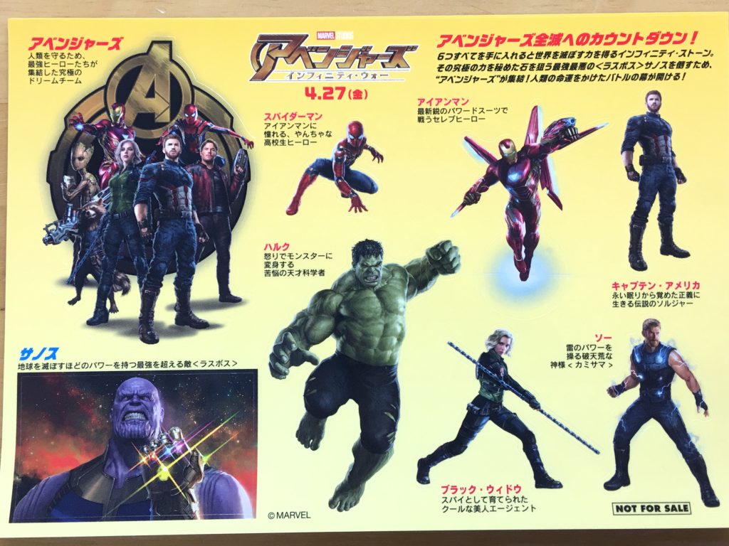 アベンジャーズ,インフィニティーウォー,movie,映画,アイアンマン,キャプテンアメリカ,MARVEL,イオン大野城,