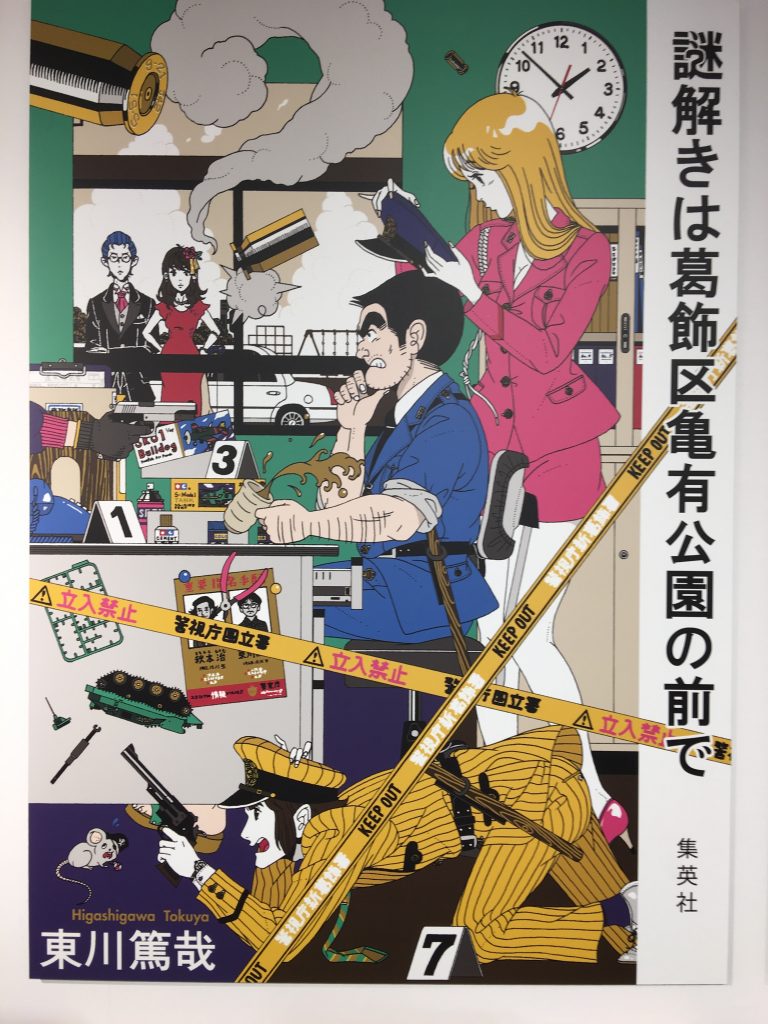 中村佑介,池袋パルコ,PARCO,池袋,アジカン,