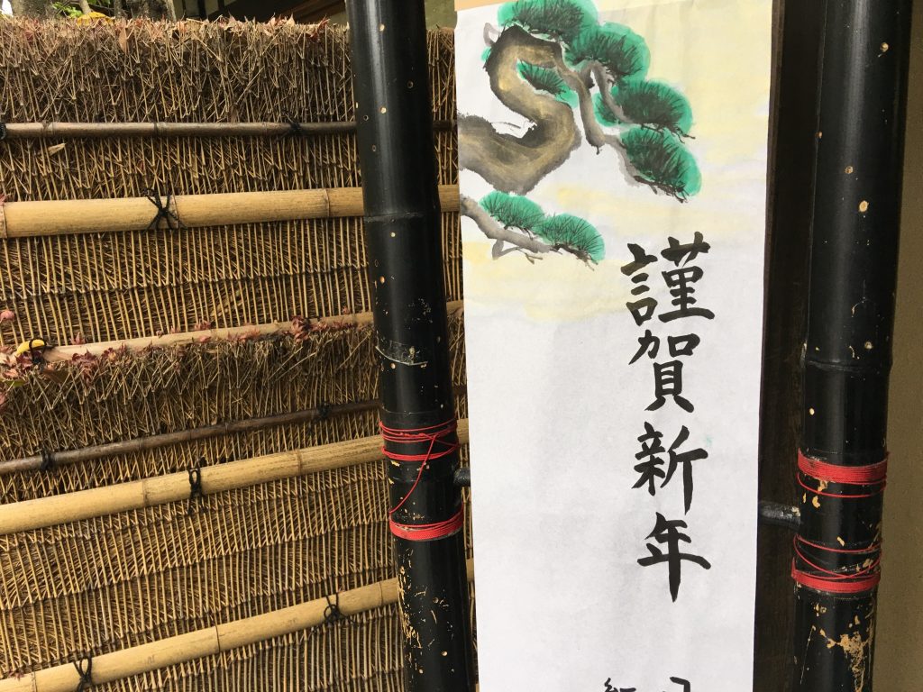 福岡,友泉亭,友泉中学校,福岡市,観光,庭園,笹丘,イオン笹丘,ダイエー笹丘店