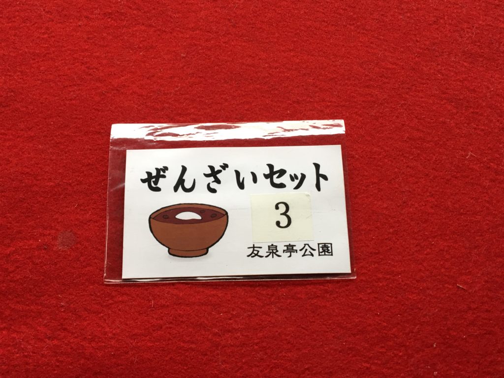 福岡,友泉亭,友泉中学校,福岡市,観光,庭園,笹丘,イオン笹丘,ダイエー笹丘店