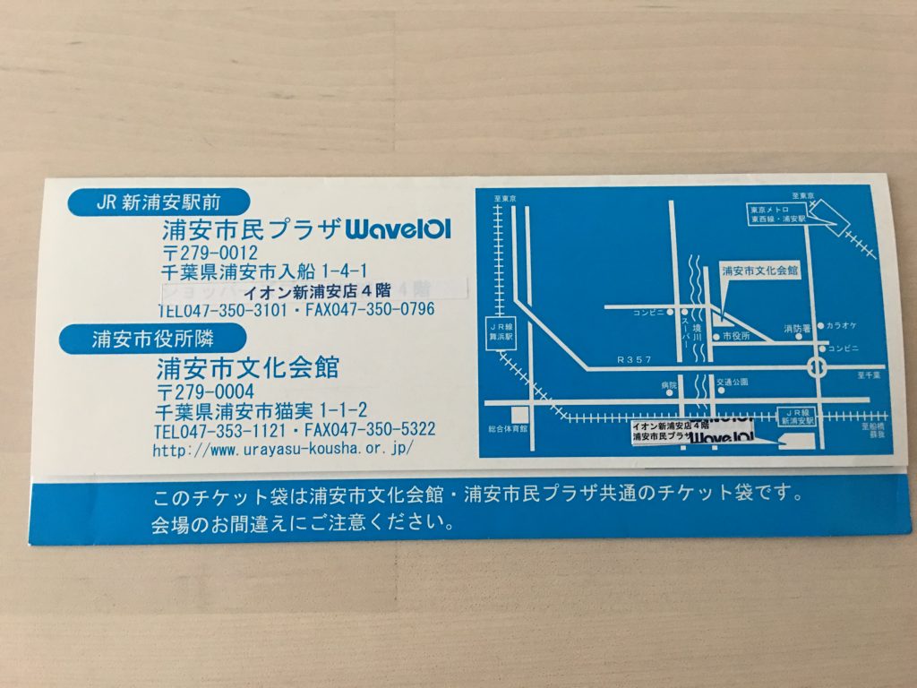 しんうら奇席,桂文治,桂竹わ,新浦安,浦安,落語,寄席,wave101