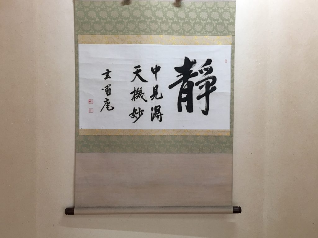 福岡,友泉亭,友泉中学校,福岡市,観光,庭園,笹丘,イオン笹丘,ダイエー笹丘店