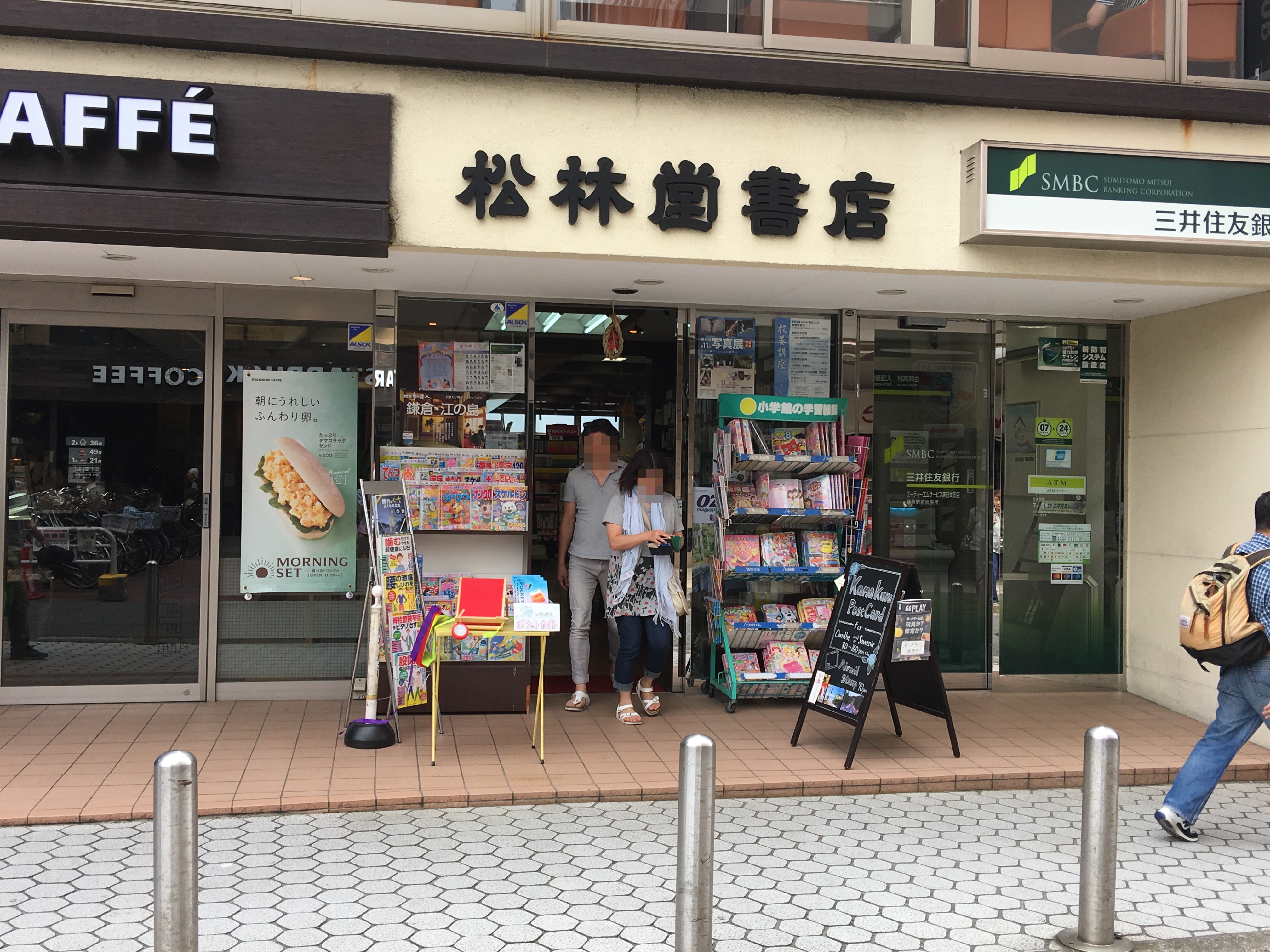 鎌倉,本屋,松林堂書店,旅行,神奈川,書店
