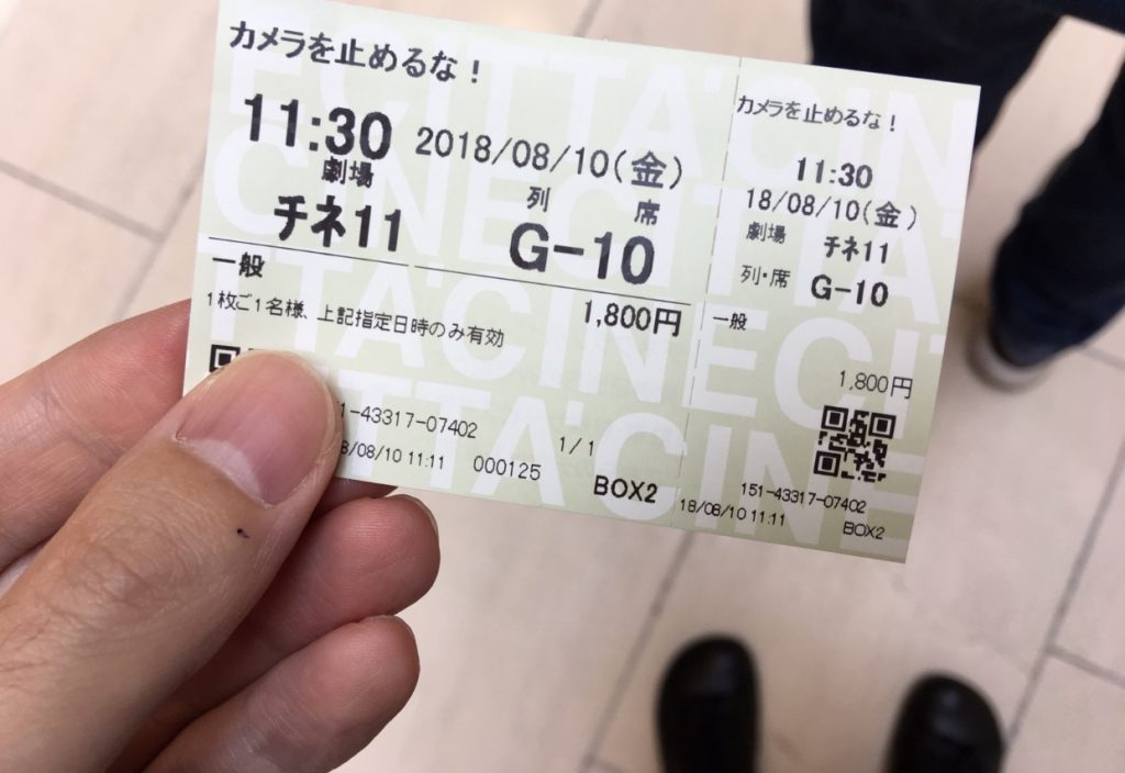 カメラを止めるな,映画,movie,チネチッタ,川崎