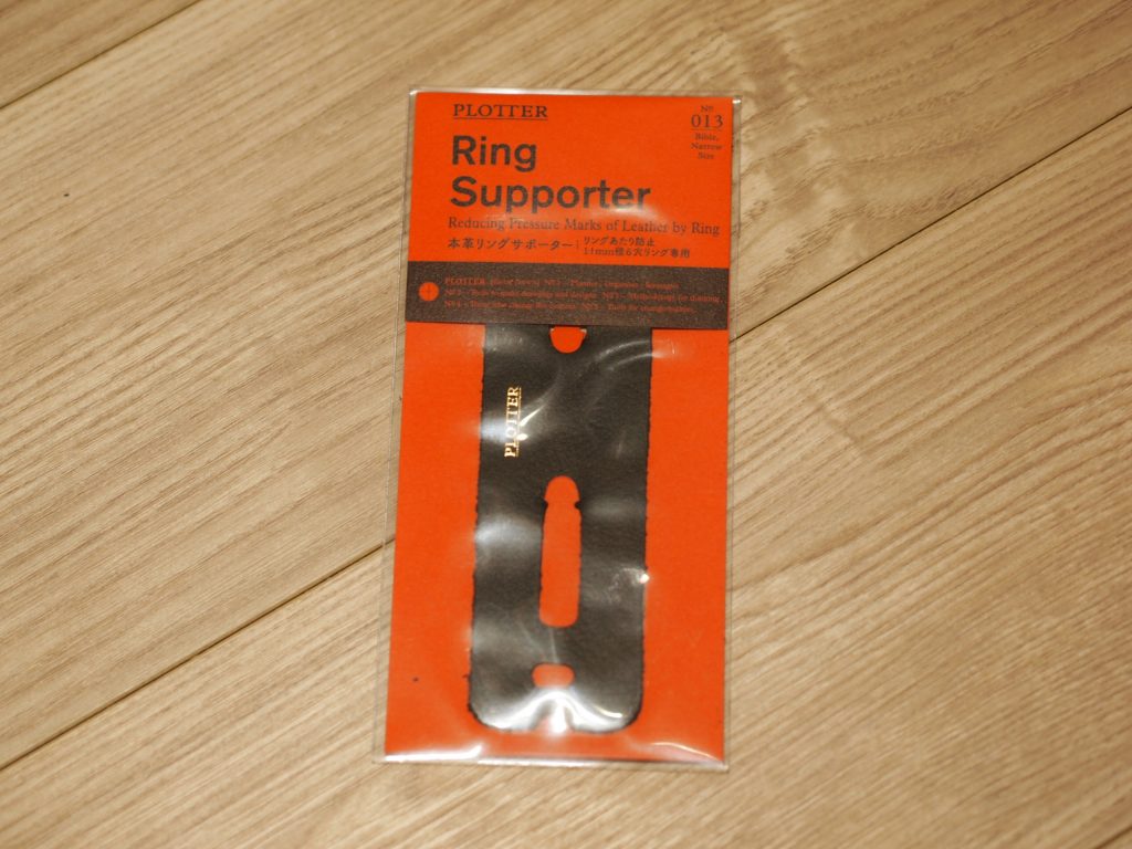 プロッター,PLOTTER,手帳,革,アトレ川崎,有隣堂,インキューブ,トラベルノート,システム手帳,川崎,デザインフィル,