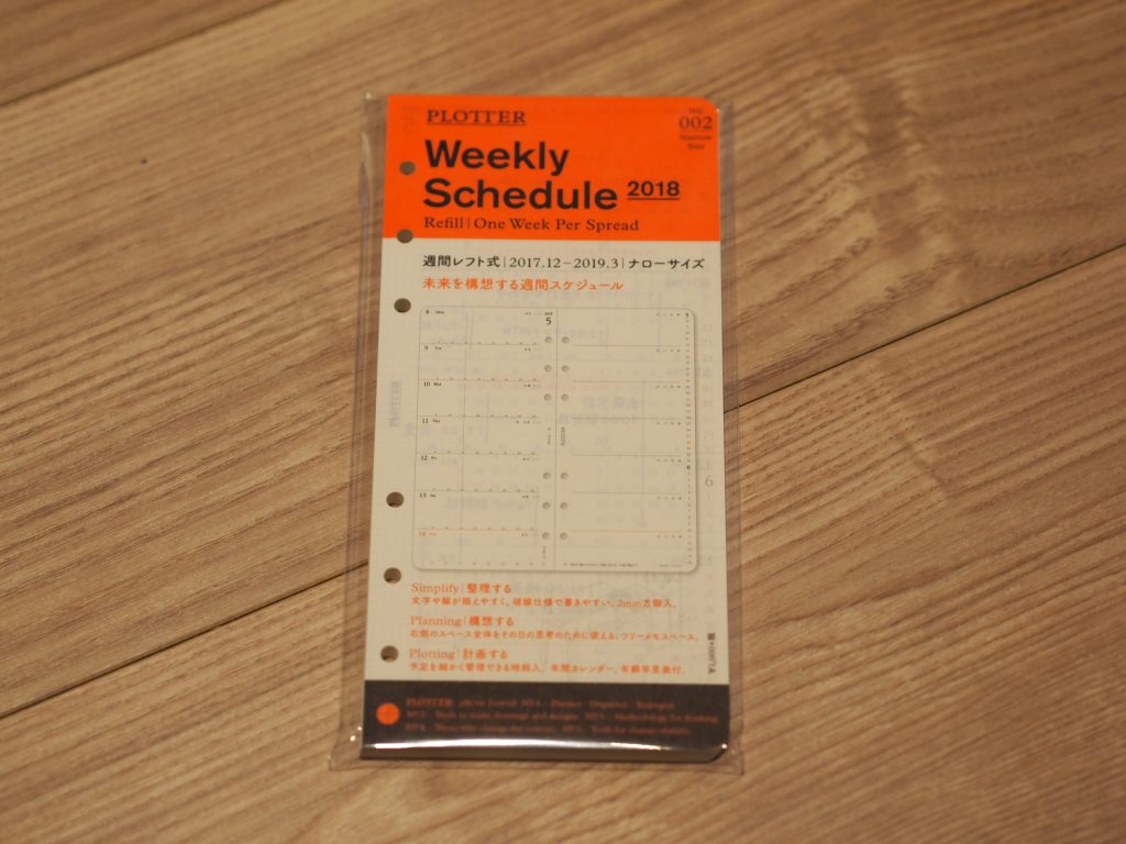 プロッター,PLOTTER,手帳,革,アトレ川崎,有隣堂,インキューブ,トラベルノート,システム手帳,川崎,デザインフィル,