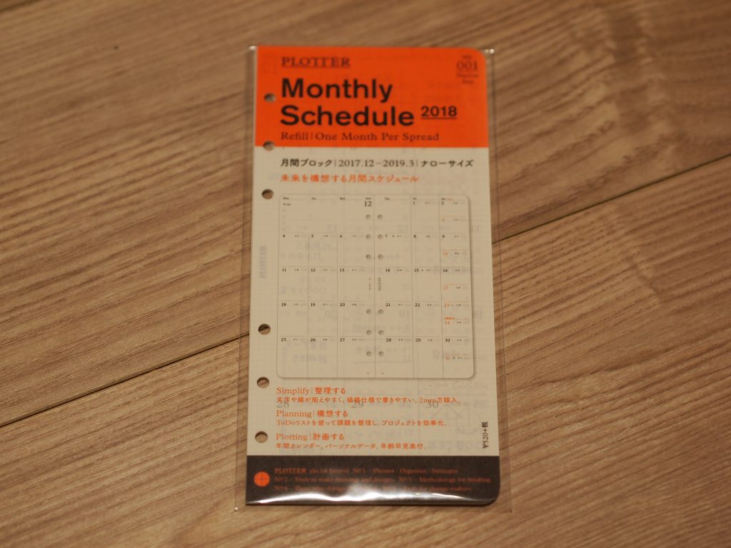 プロッター,PLOTTER,手帳,革,アトレ川崎,有隣堂,インキューブ,トラベルノート,システム手帳,川崎,デザインフィル,