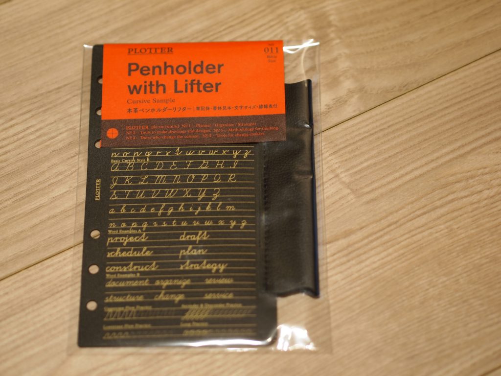 プロッター,PLOTTER,手帳,革,アトレ川崎,有隣堂,インキューブ,トラベルノート,システム手帳,川崎,デザインフィル,OLYMPUS DIGITAL CAMERA
