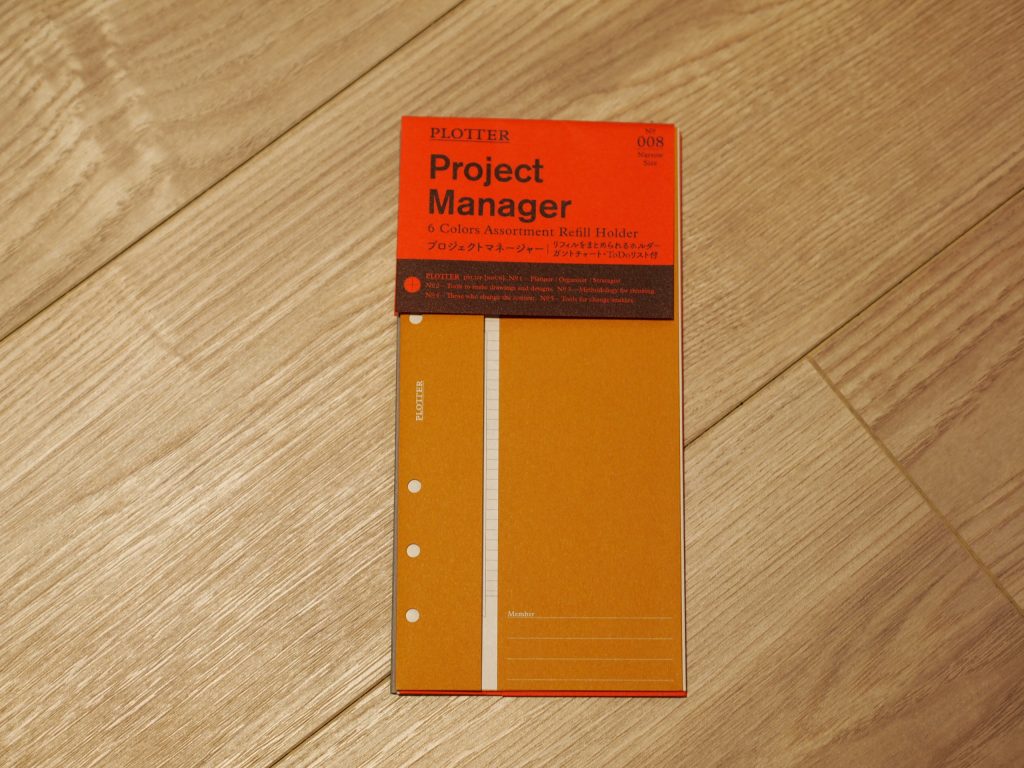 プロッター,PLOTTER,手帳,革,アトレ川崎,有隣堂,インキューブ,トラベルノート,システム手帳,川崎,デザインフィル,OLYMPUS DIGITAL CAMERA