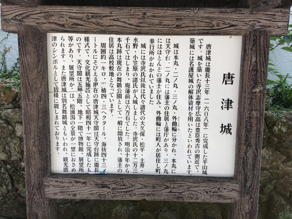 ユーリ!!! on ICE,ユーリオンアイス,牧のうどん,佐賀,唐津,福岡,牧のうどん,ユーリ,唐津城,テレビ朝日,フィギュアスケート