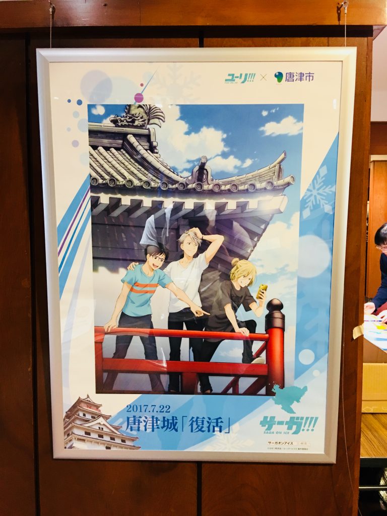 ユーリ!!! on ICE,ユーリオンアイス,牧のうどん,佐賀,唐津,福岡,牧のうどん,ユーリ,唐津城,テレビ朝日,フィギュアスケート