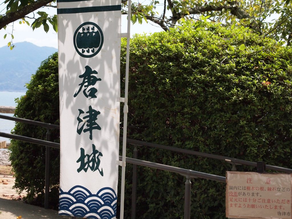 ユーリ!!! on ICE,ユーリオンアイス,牧のうどん,佐賀,唐津,福岡,牧のうどん,ユーリ,唐津城,テレビ朝日,フィギュアスケート
