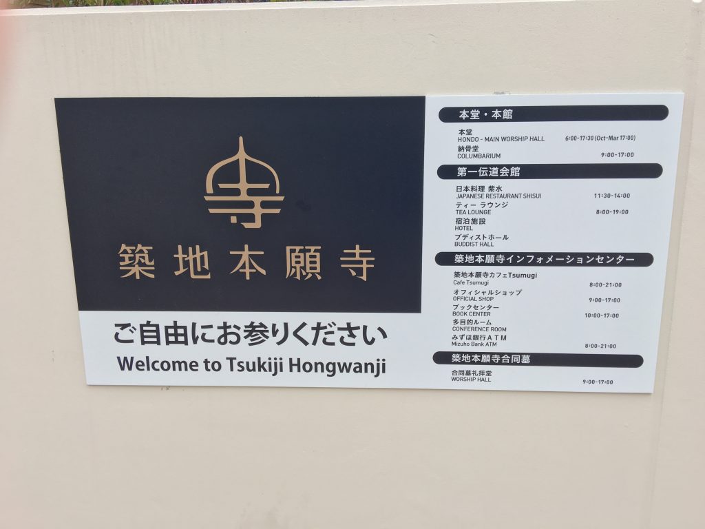 築地本願寺,木村拓哉,二宮和也,検察側の罪人,映画,movie,川崎,チネチッタ,ラチッタデッラ,吉高由里子