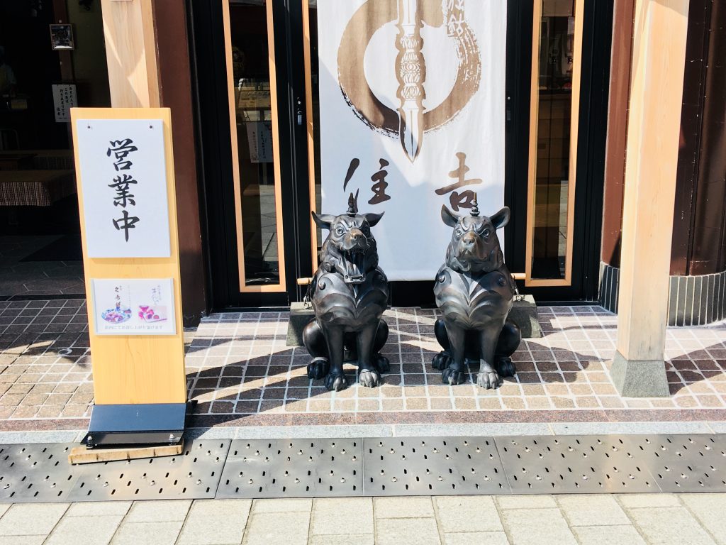 川崎大師,初詣,京急川崎,川崎,川崎大師駅,わかりにくい,久寿餅,住吉屋総本店,松屋総本店,弘法大師