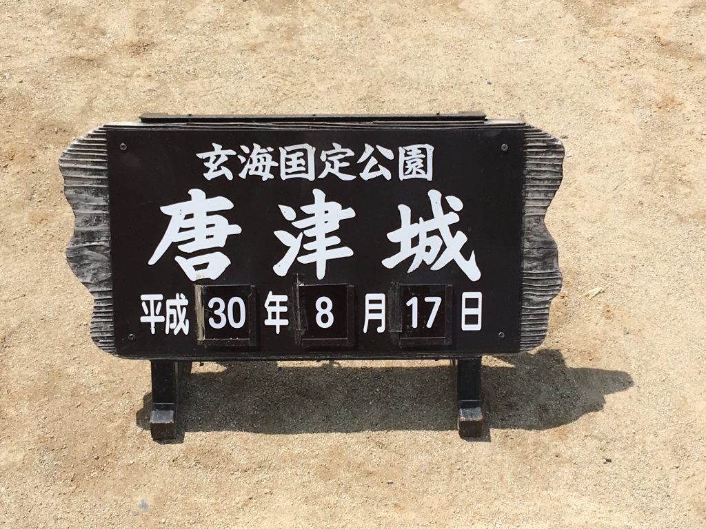 ユーリ!!! on ICE,ユーリオンアイス,牧のうどん,佐賀,唐津,福岡,牧のうどん,ユーリ,唐津城,テレビ朝日,フィギュアスケート