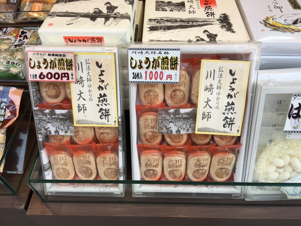川崎大師,初詣,京急川崎,川崎,川崎大師駅,わかりにくい,久寿餅,住吉屋総本店,松屋総本店,弘法大師