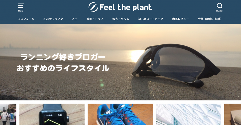 ブログ,SWALLOW,スワロー,スマホ,ブログ,ブロガー,ブログテーマ