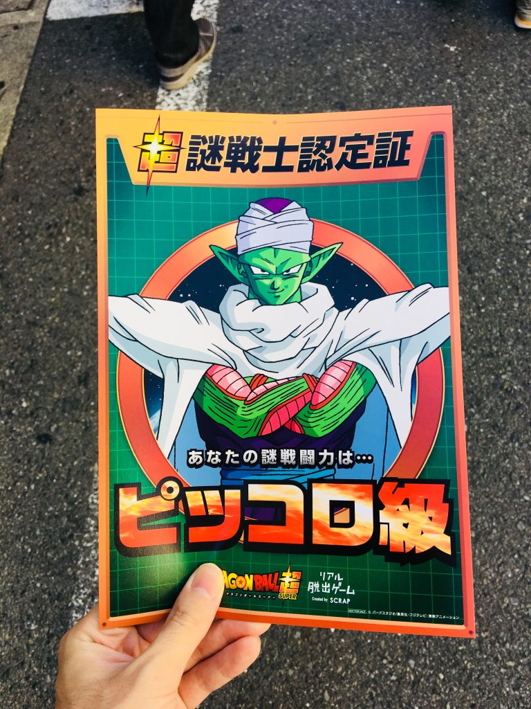 リアル脱出ゲーム,ドラゴンボール超,ブロリー,映画,ドラゴンボール,悟空,ベジータ,下北沢,フリーザ,ギニュー