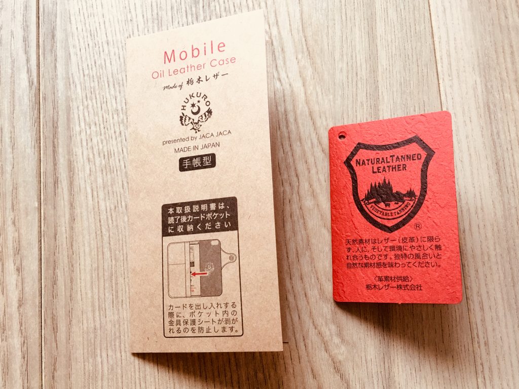 iPhone,iPhoneカバー,hukuro,おすすめ,革製品,革,iPhoneXsMAX,iPhoneXR