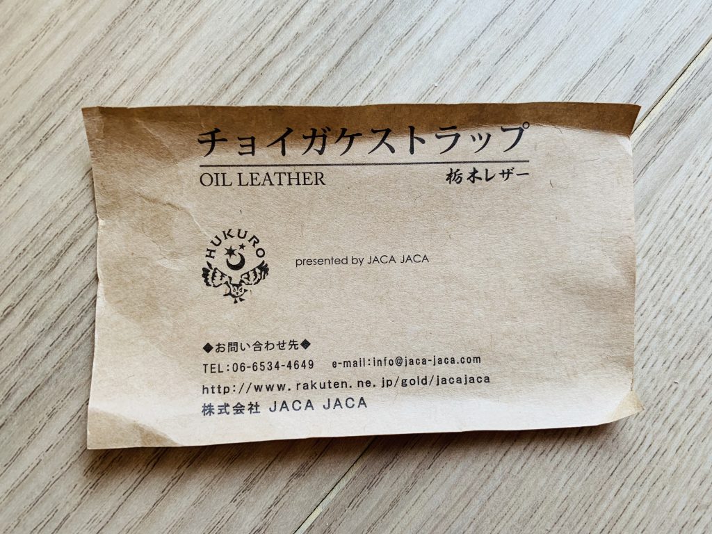 iPhone,iPhoneカバー,hukuro,おすすめ,革製品,革,iPhoneXsMAX,iPhoneXR