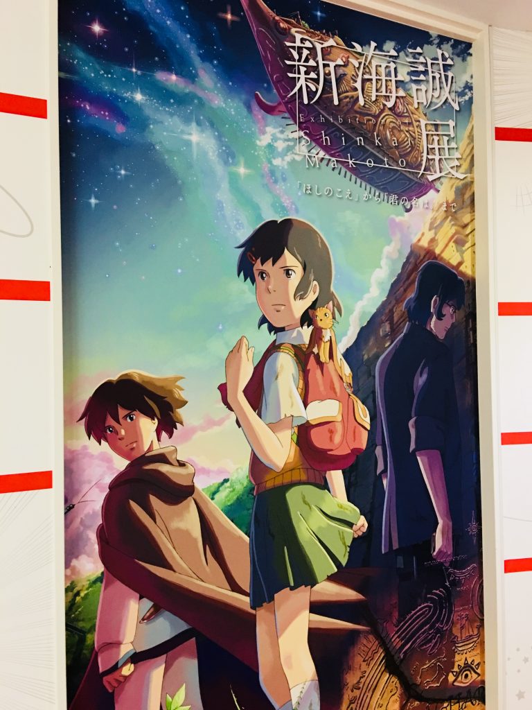 新海誠,君の名は,ほしのこえ,雲のむこう、約束の場所,秒速5五センチメートル,桜花抄,コスモナウト,星を追う子ども,言の葉の庭,北九州,北九州まんがミュージアム,小倉駅,福岡
