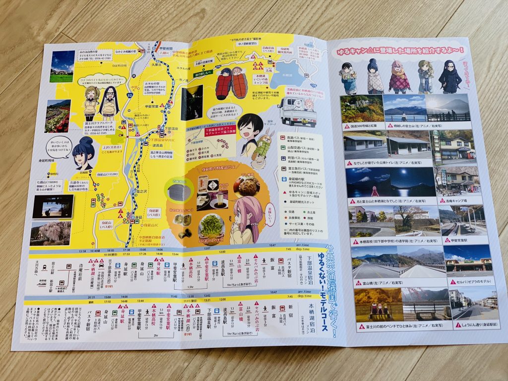ゆるキャン,ゆるキャン△,本栖高校学園祭,秘密結社ブランケット音楽祭,身延町,山梨,聖地巡礼,