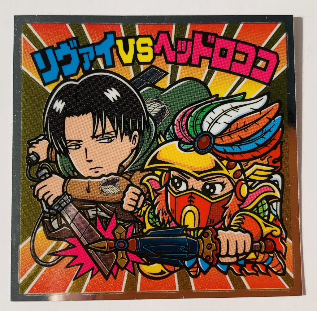 ビックリマン,進撃の巨人,進撃の巨人マンチョコ,ヘッドロココ,リヴァイ,サシャ,サシャ王子,けものフレンズ,ヒグマ,けものフレンズマン,ビックリマン,ドラゴンボールマンチョコ,ドラゴンボール,ブロリー,ドラゴンボール超,悟空,ベジータ,トランクス,悟飯,ピッコロ,悟天,フリーザ