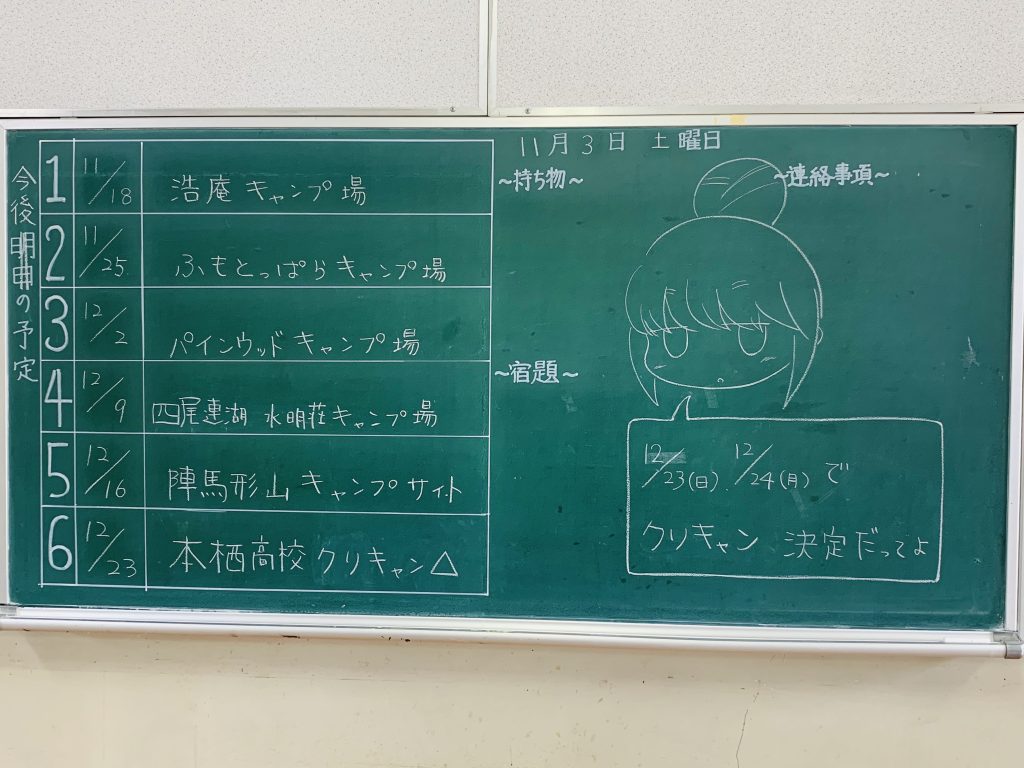 ゆるキャン,ゆるキャン△,本栖高校学園祭,秘密結社ブランケット音楽祭,身延町,山梨,聖地巡礼,