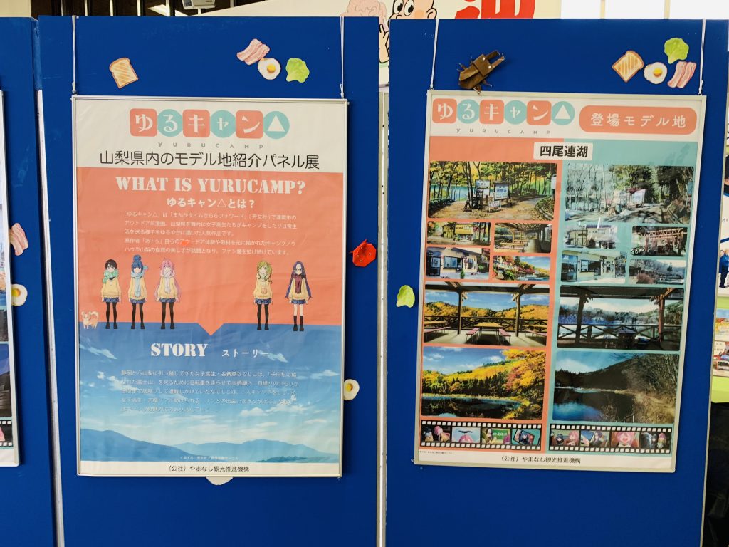 ゆるキャン,ゆるキャン△,本栖高校学園祭,秘密結社ブランケット音楽祭,身延町,山梨,聖地巡礼,
